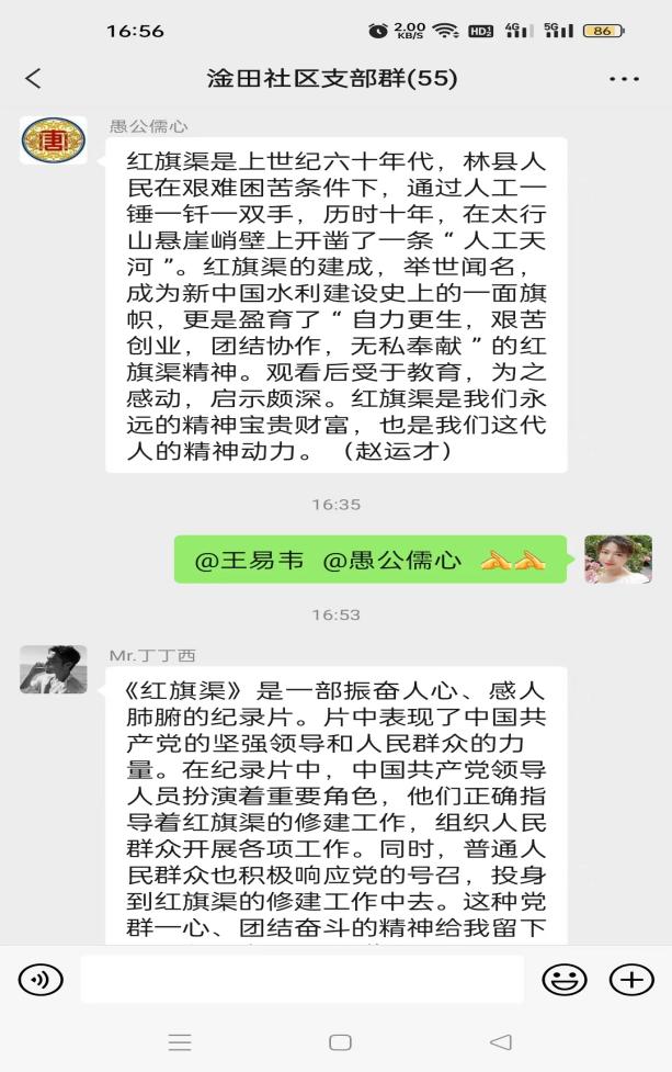 淦田社区组织观看《红旗渠精神新时代传承录》将清廉底色传承下去
