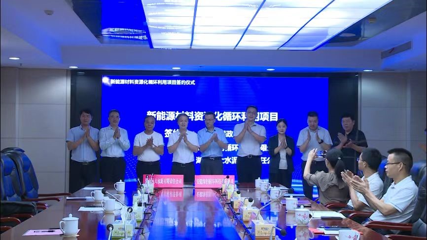 总投资1.5亿元!新能源材料资源化循环利用项目落户攸县