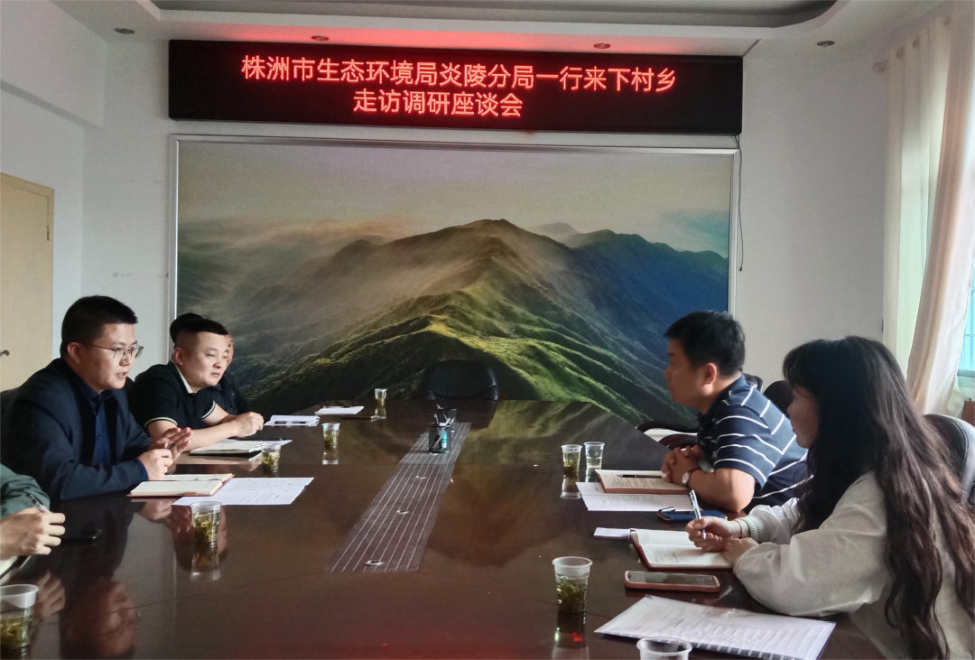 炎陵县全力实施"三线一单"生态环境分区管控