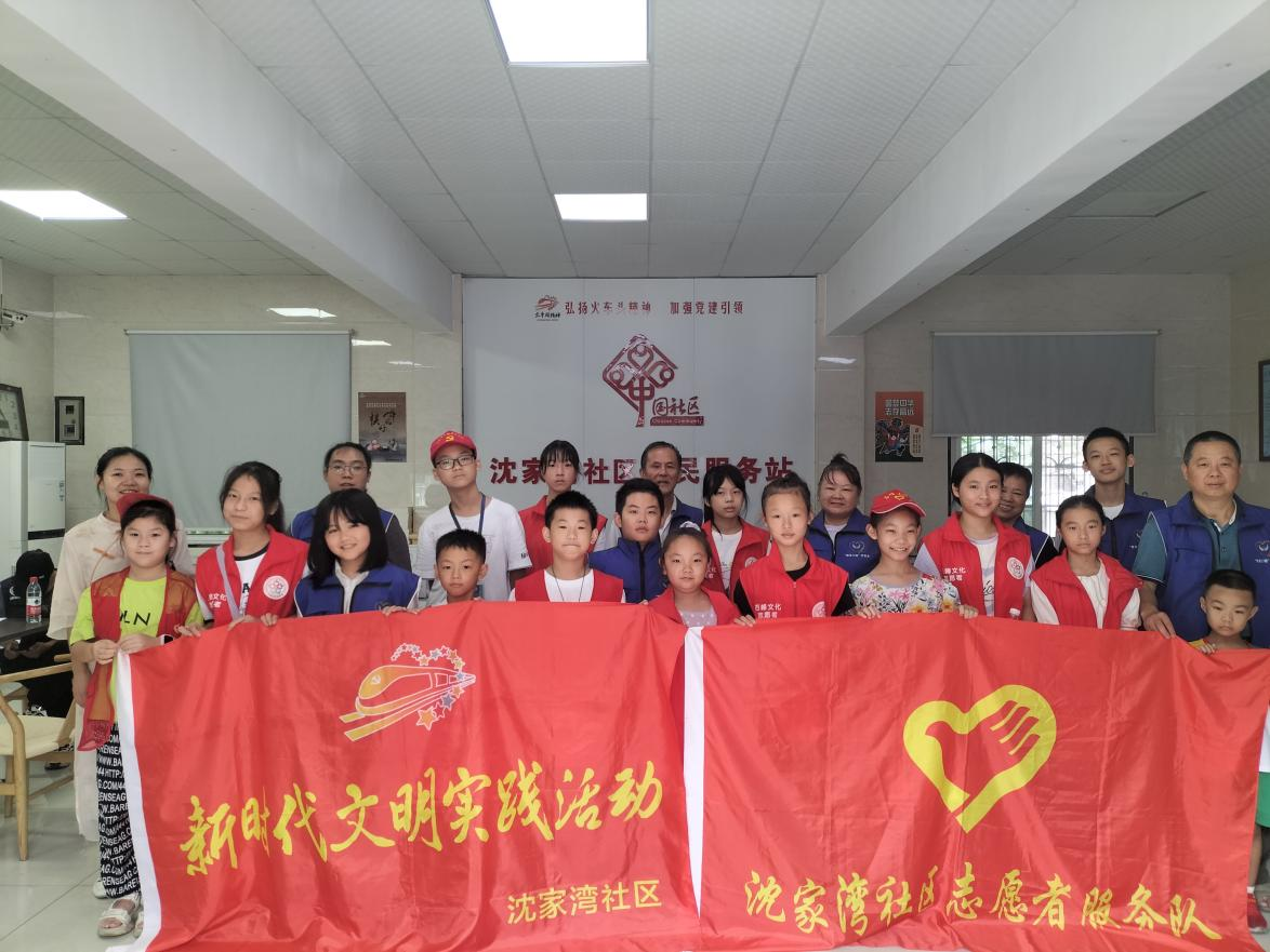 沈家湾社区开展“七彩假期·心手相牵”主题活动