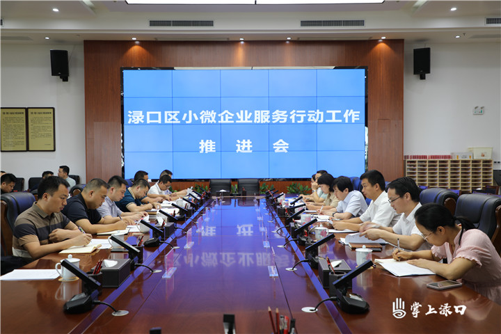 渌口区：鼓励小微企业创新发展 帮助小微企业转型升级