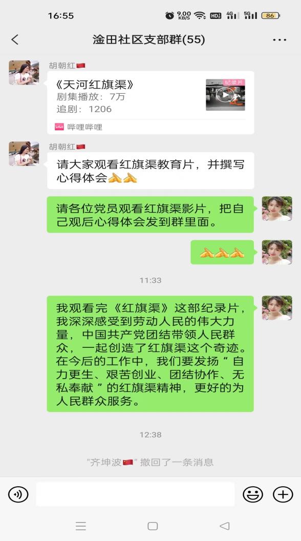 淦田社区组织观看《红旗渠精神新时代传承录》将清廉底色传承下去