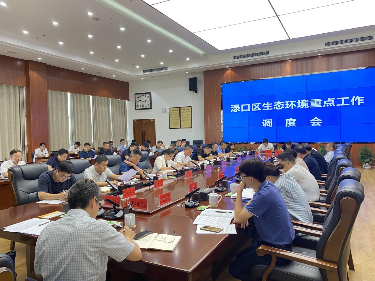 利剑行动渌口区召开生态环境重点工作会议
