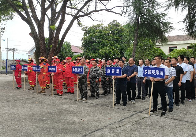 攸县举行2023年森林防火业务培训暨森林防火应急演练