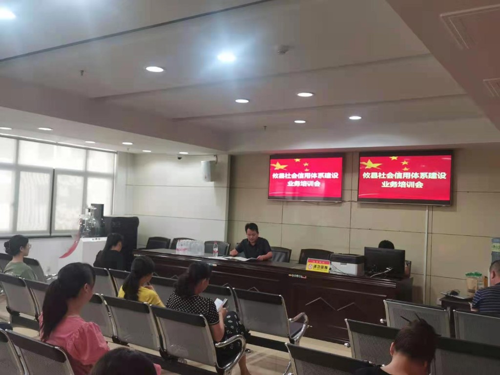 攸县举办社会信用体系建设工作培训