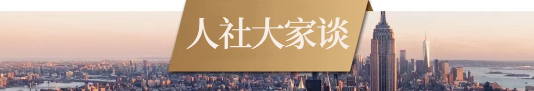 李永军：提升系统思维能力 推动人社事业发展