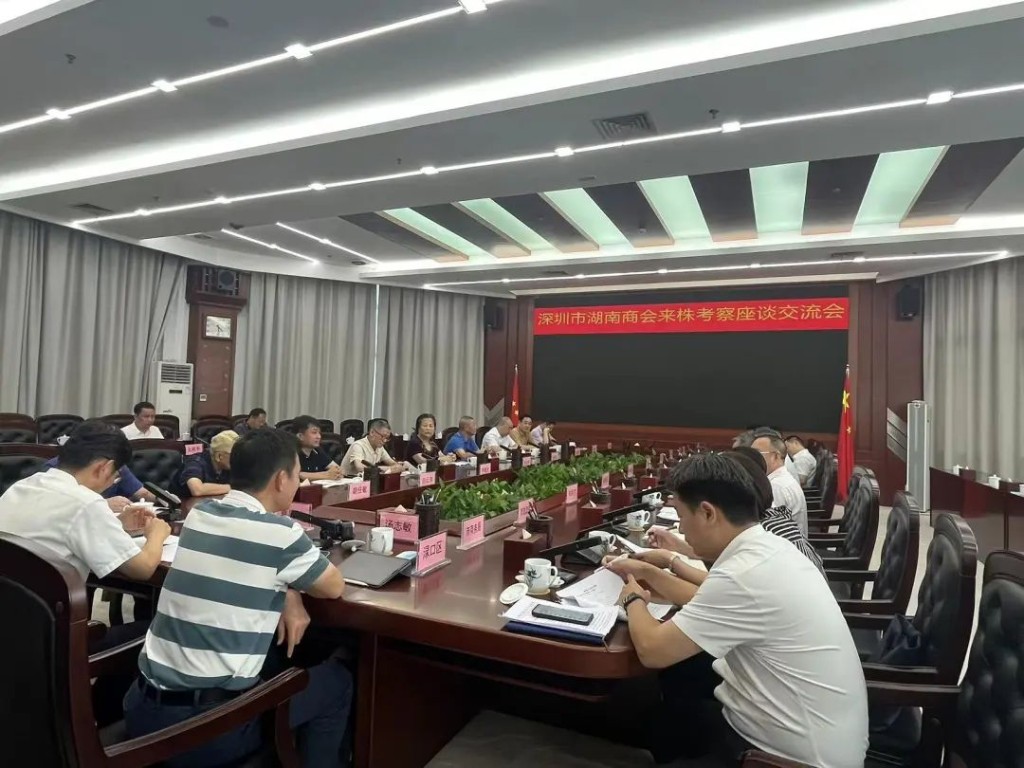 深圳市湖南商会会长梁白苹一行来株调研