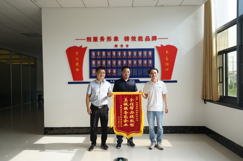 “帮办代办”优服务 赢得锦旗上门来