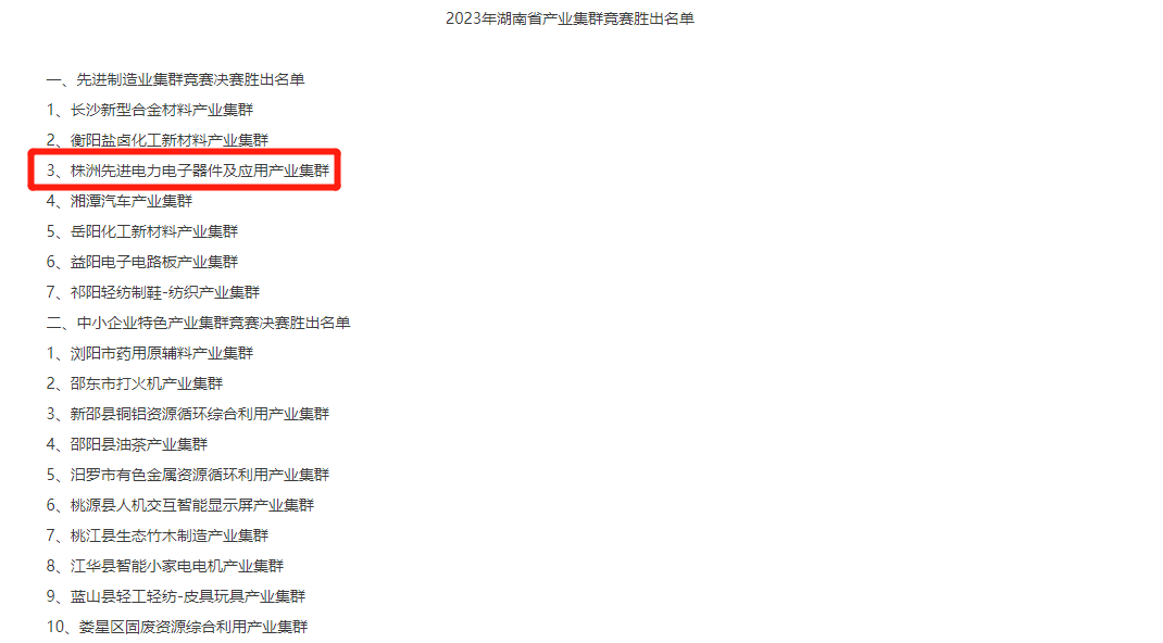 喜报！石峰区又新增一个省级先进制造业产业集群