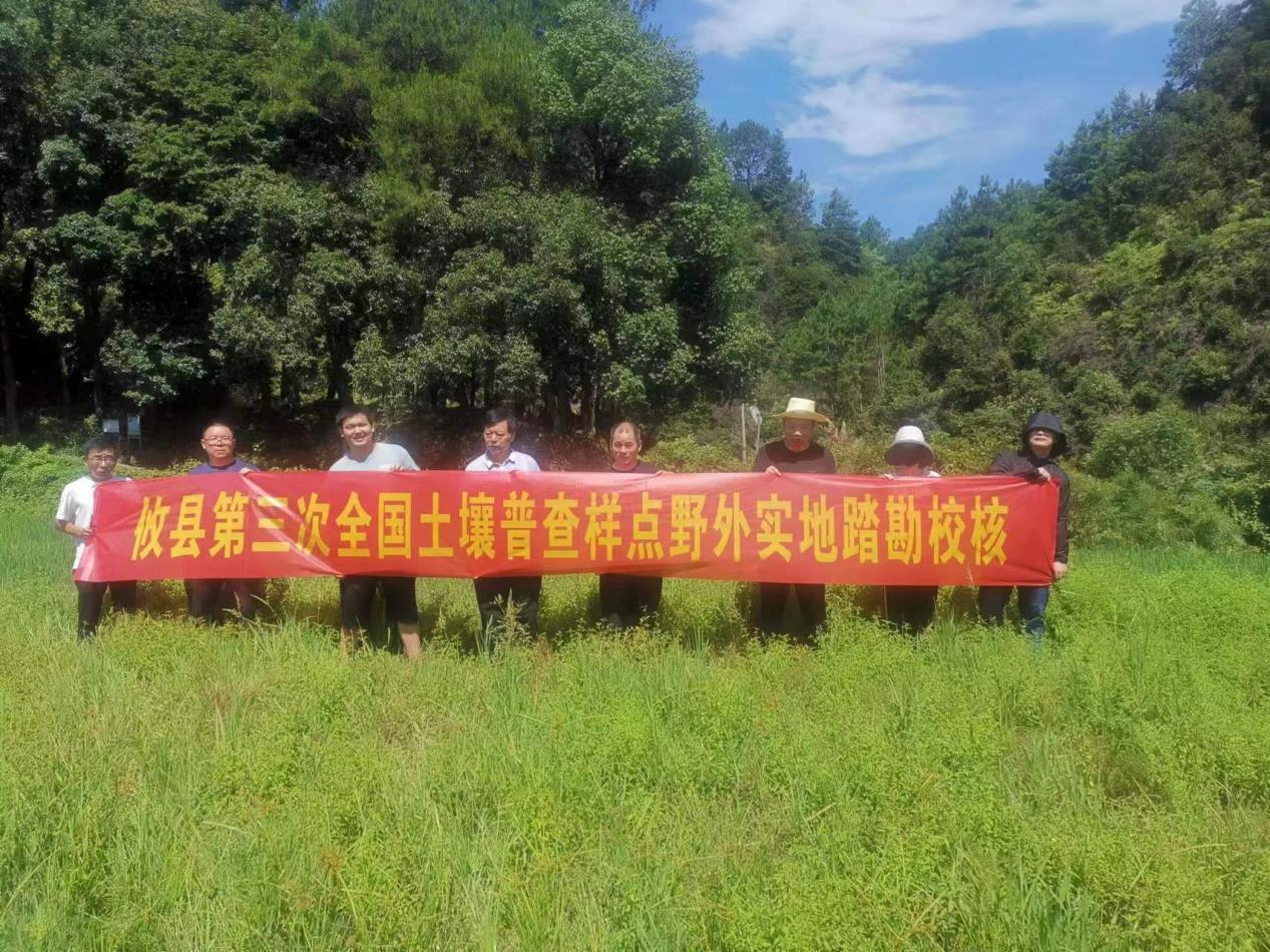 攸县扎实开展第三次全国土壤普查样点野外校核工作