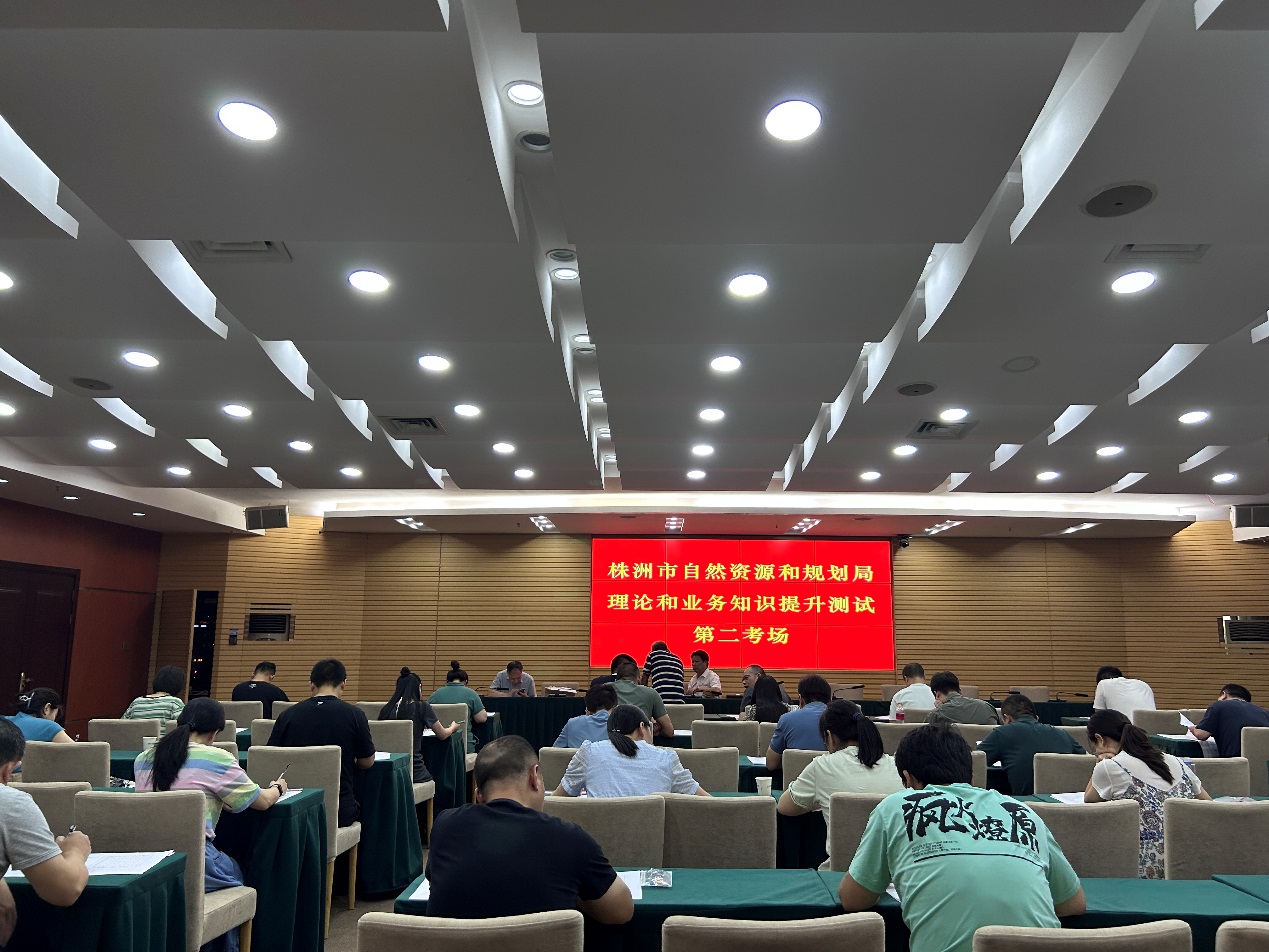 精业务提能力 强担当促发展——市自然资源和规划局举行干部职工能力测试
