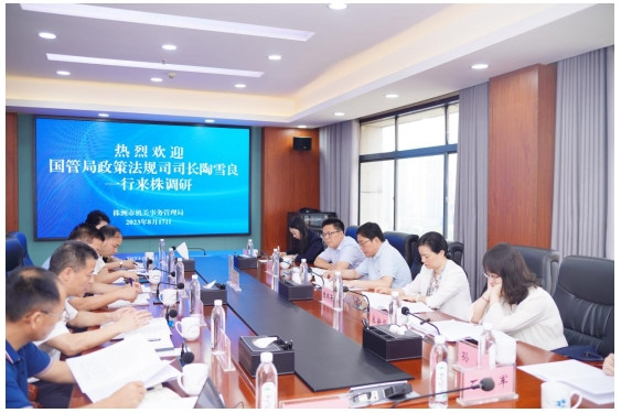 国家机关事务管理局政策法规司司长陶雪良一行来株调研