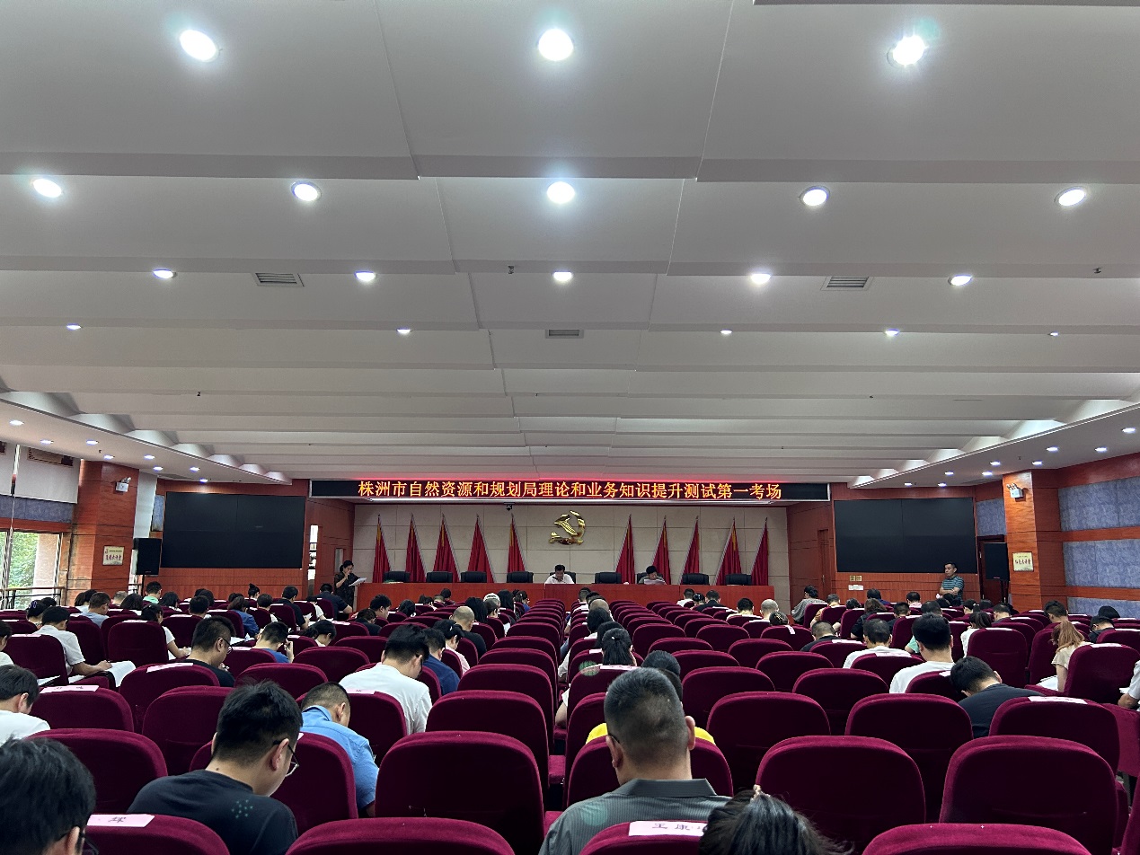 精业务提能力 强担当促发展——市自然资源和规划局举行干部职工能力测试