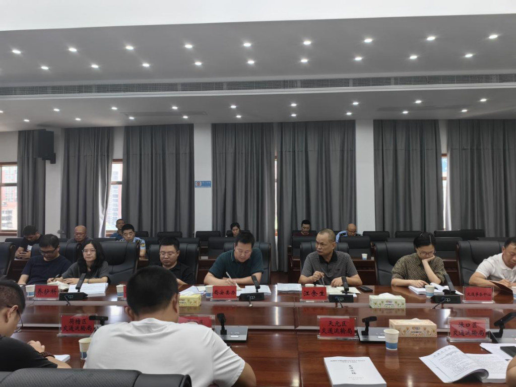 株洲市交通运输局组织召开2023年全市交通运输系统第三季度安全工作例会和交通问题顽瘴痼疾整治工作推进会