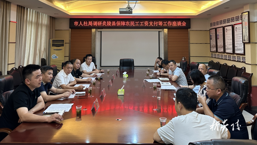 市人社局来炎调研保障农民工工资支付工作