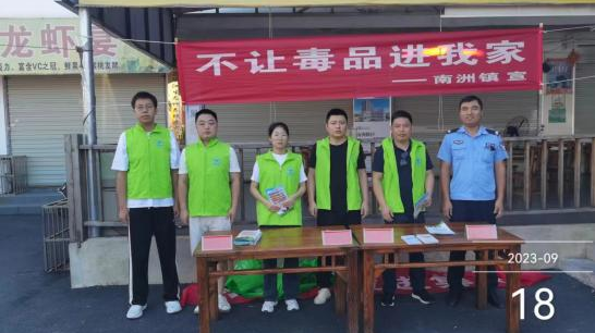 禁毒宣传进集市 筑牢全民“防毒墙”