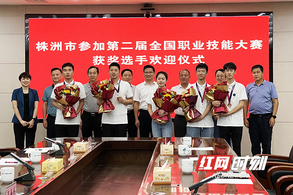 第二届全国技能大赛闭幕 株洲选手斩获2银3铜20优胜