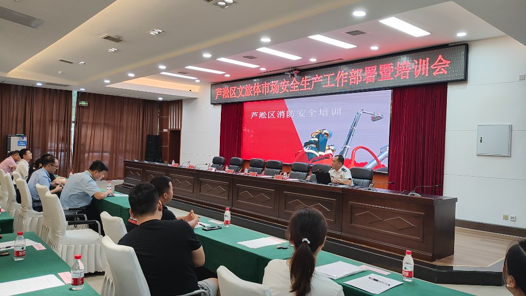 区文旅体局召开全区文旅体市场安全生产工作部署会暨培训会