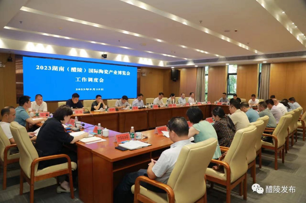 全力办好瓷博会，让世界爱上醴陵！