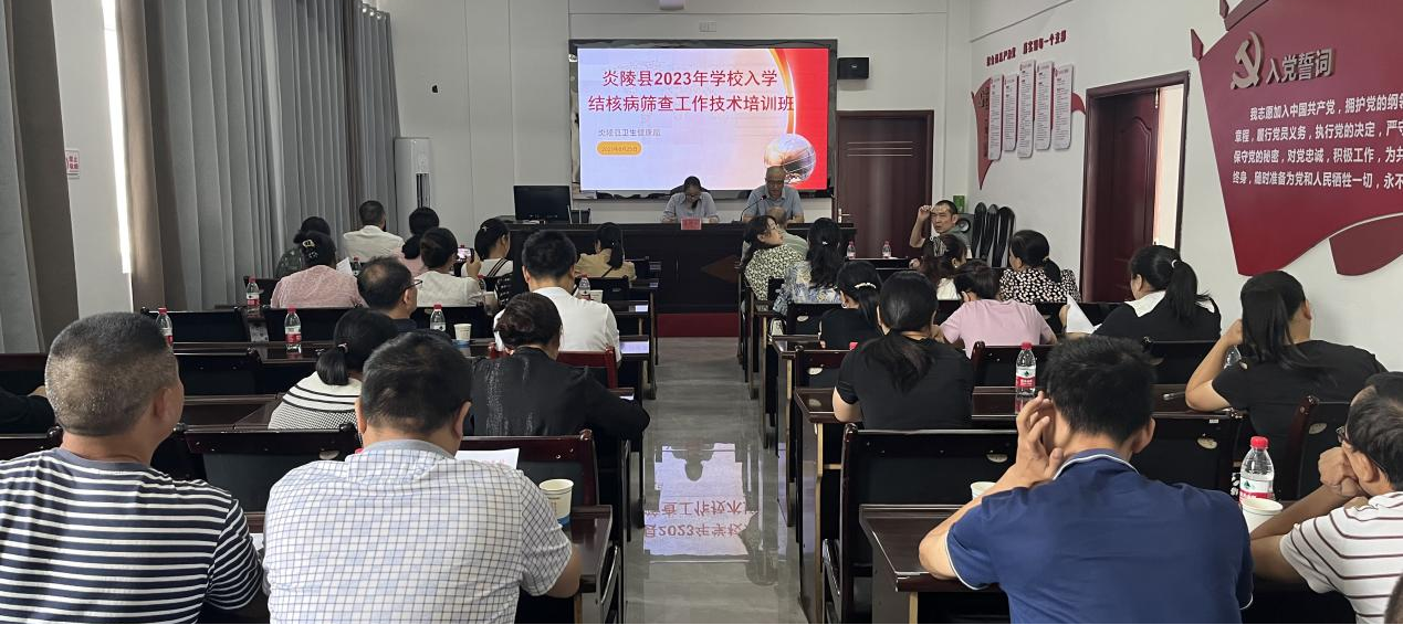 县疾控中心：举办2023年学校入学新生结核病筛查工作技术培训
