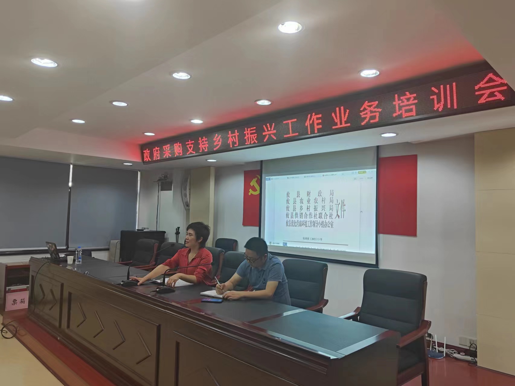 攸县财政局举办政府采购支持乡村振兴业务培训会