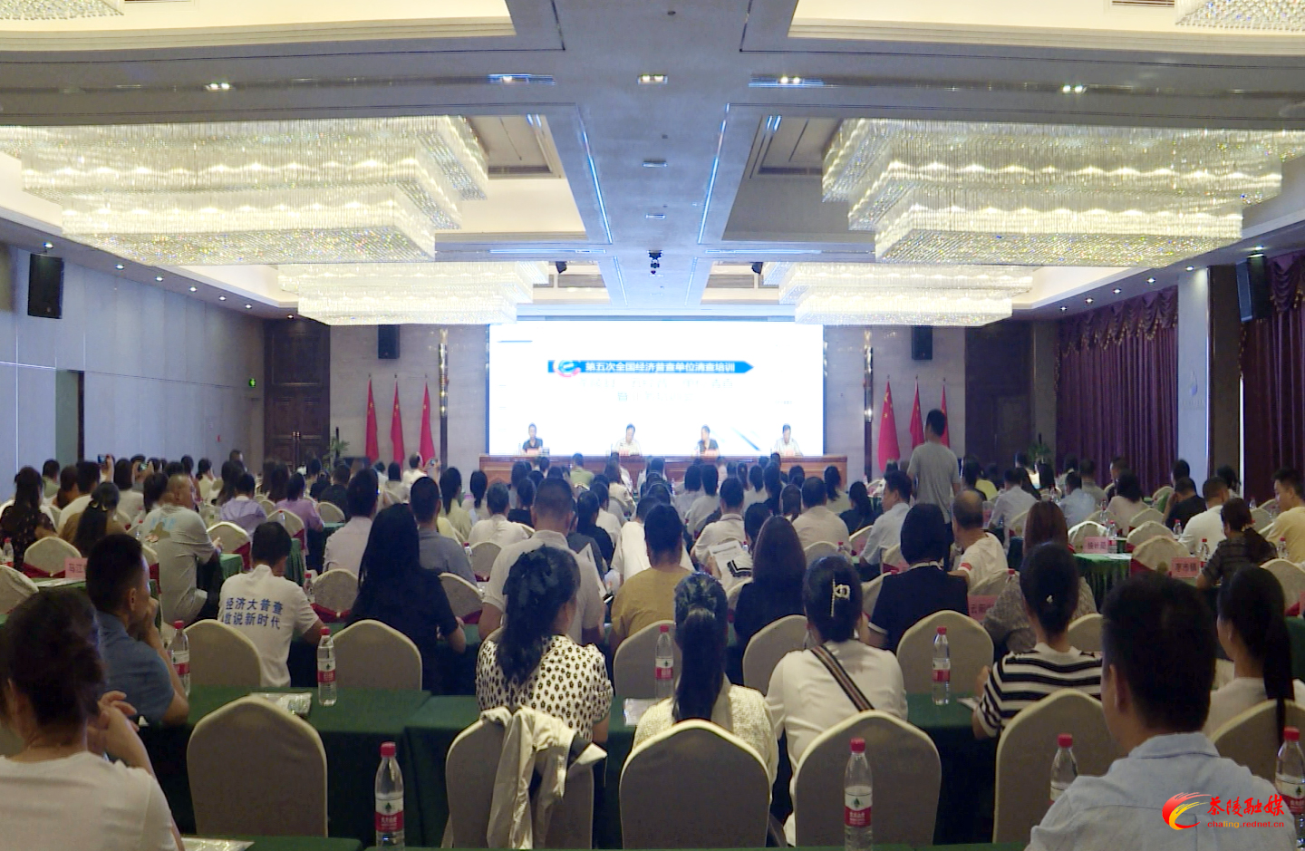 茶陵县第五次全国经济普查单位清查工作部署暨业务培训会召开