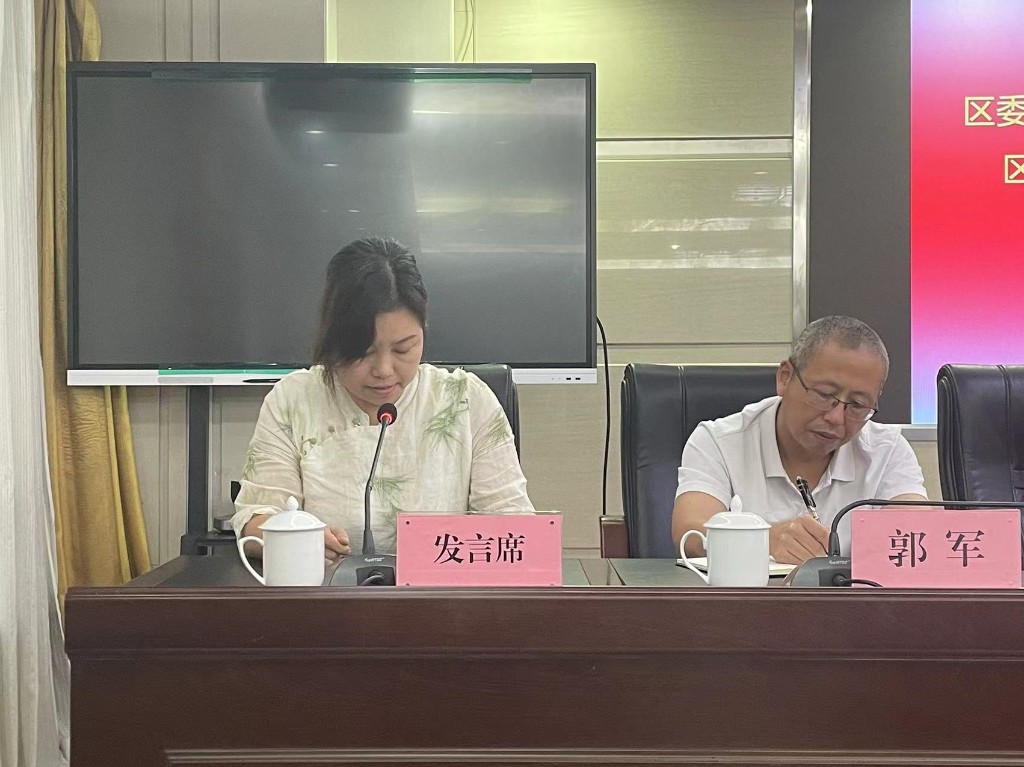 区委第三巡察组巡察区总工会党组工作动员会议召开