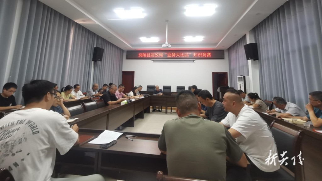 县发改局开展“业务大比武”活动