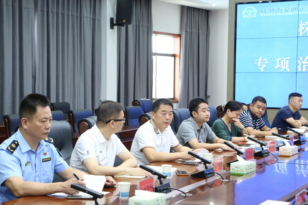 株洲市交通运输局集中约谈14家网约车平台公司