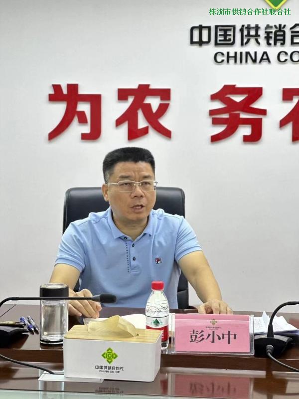 株洲市、县供销社主要负责人紧急碰头 共商大事