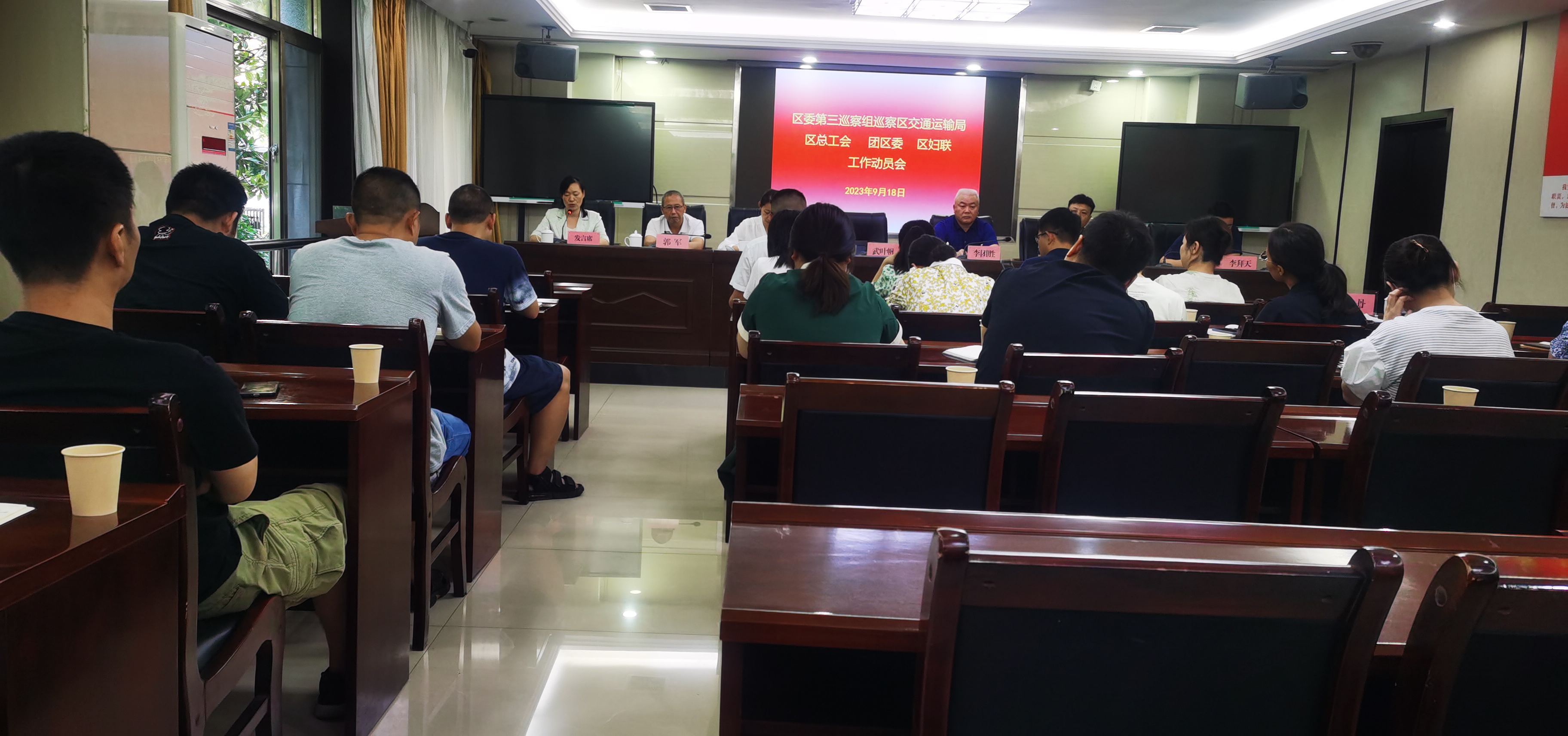 区委第三巡察组巡察区妇联工作动员会召开