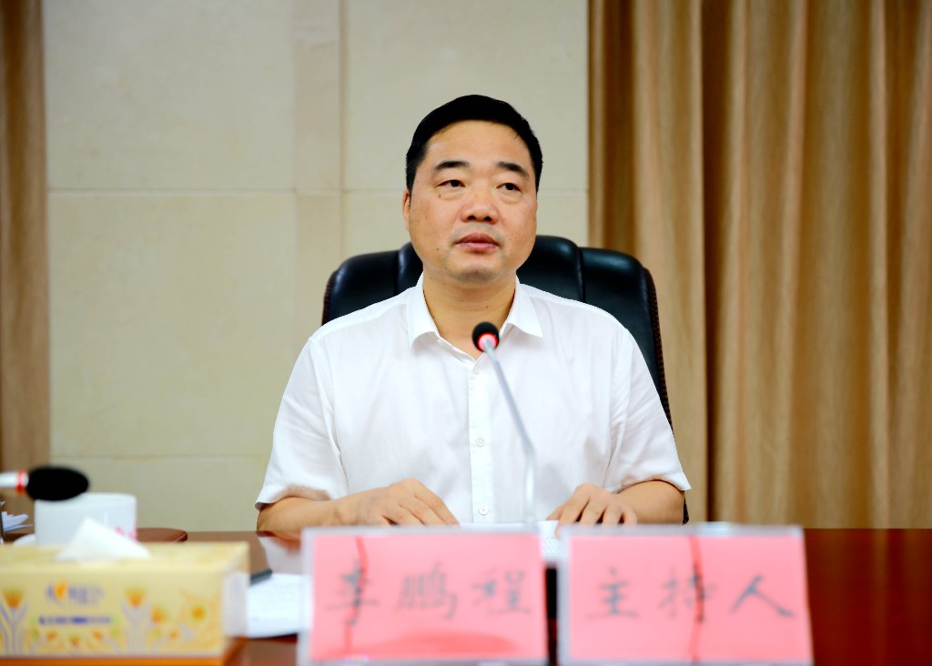 李鹏程主持召开十三届县委第四轮巡察情况汇报会