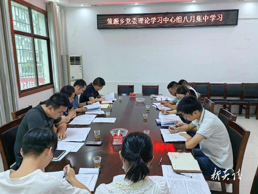 策源乡党委理论学习中心组开展八月集中学习