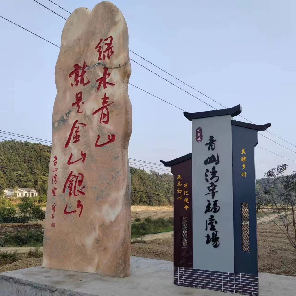 从省级贫困村到省级示范村，均楚镇青山村的蜕变之路