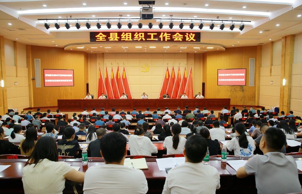 李鹏程在全县组织工作会议上强调：不断提高党的建设和组织工作质量  为攸县高质量发展提供坚强保证