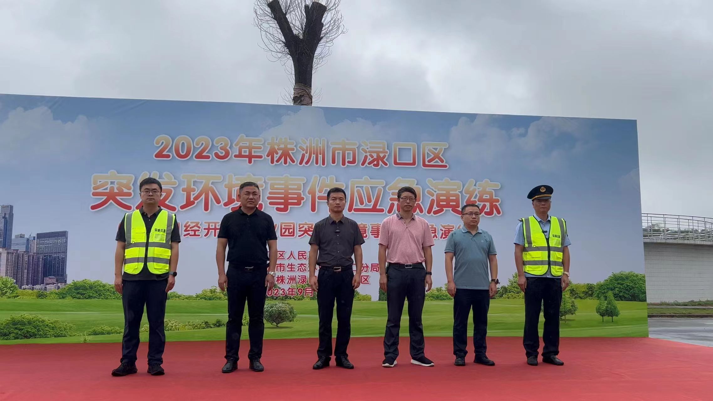 渌口区开展2023年突发环境事件应急演练"利剑"行动工作简报（2023年  第3期）
