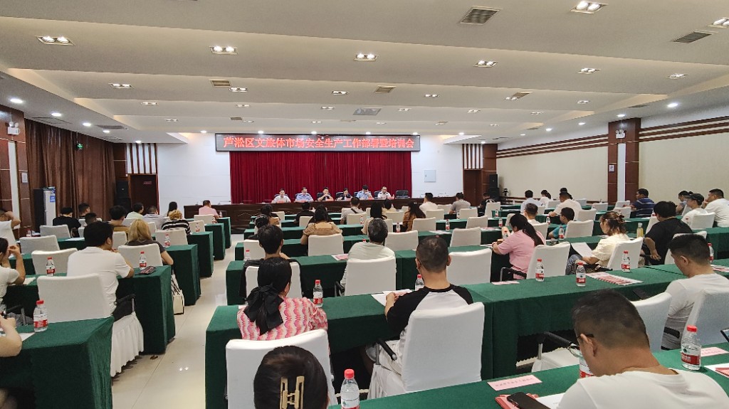 区文旅体局召开全区文旅体市场安全生产工作部署会暨培训会