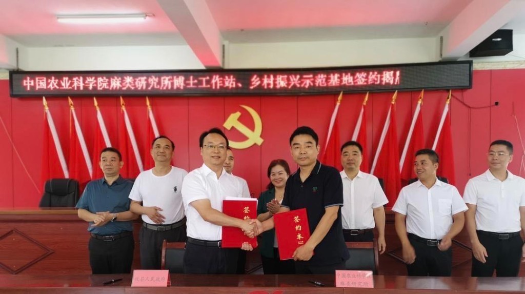 转载 中国农业科学院麻类研究所博士工作站、乡村振兴示范基地落户丫江桥镇