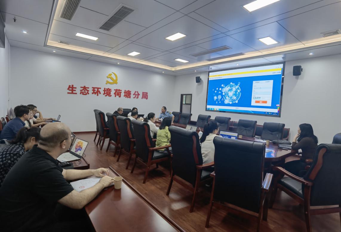 荷塘分局召开新污染物调查填报培训会