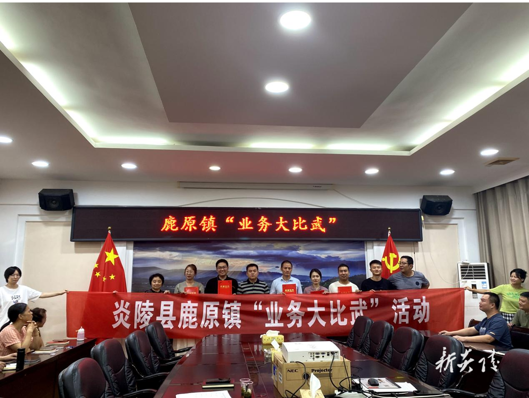 鹿原镇开展“业务大比武”活动