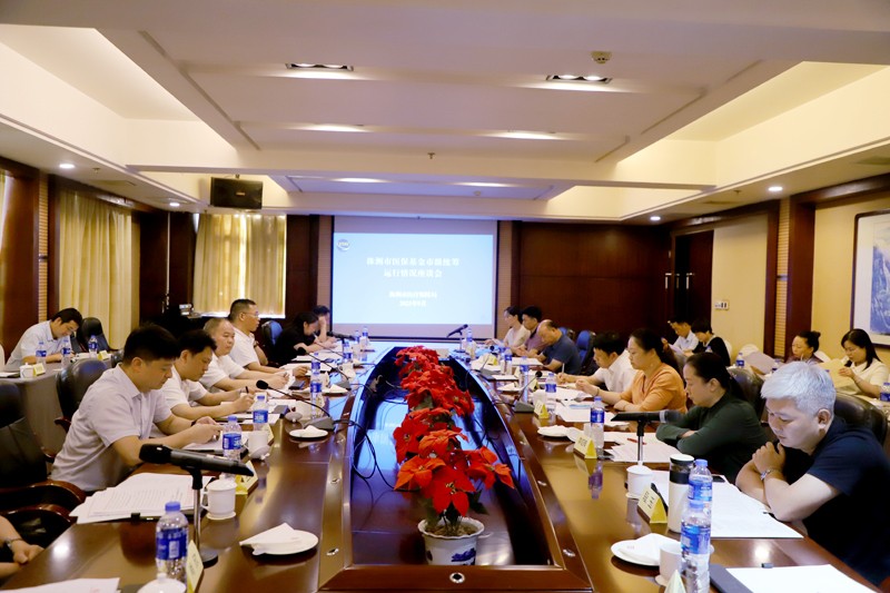 市医保局组织召开株洲市医保基金市级统筹运行情况座谈会