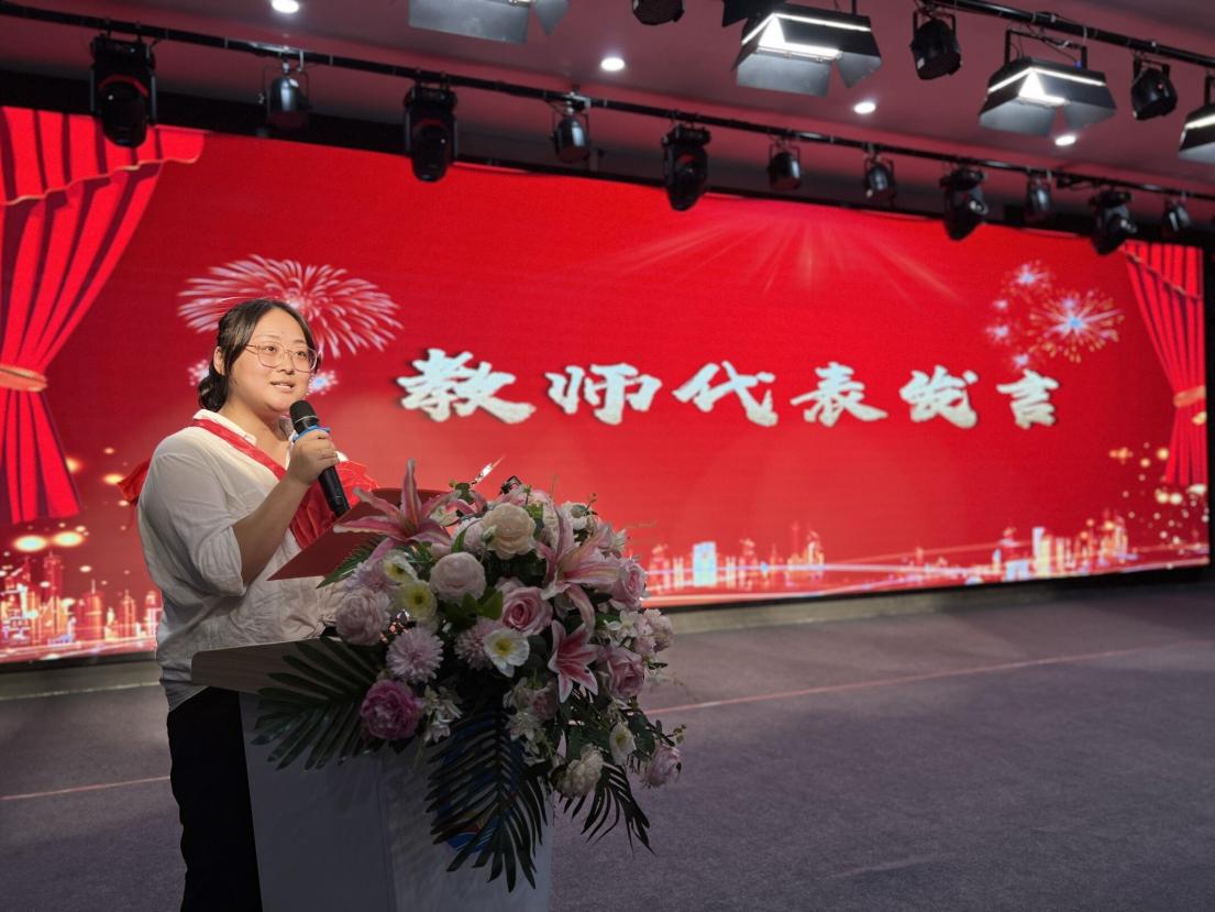 丹青育桃李  金秋结硕果  ——株洲市九方雪峰学校第一届优秀教师表彰大会