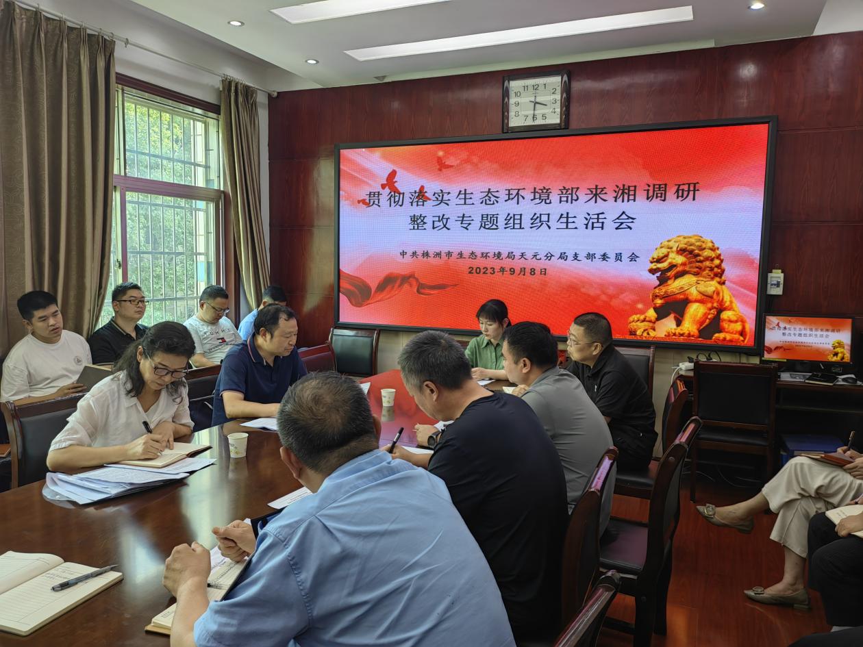 市生态环境系统最近集中干了这件"大事"！
