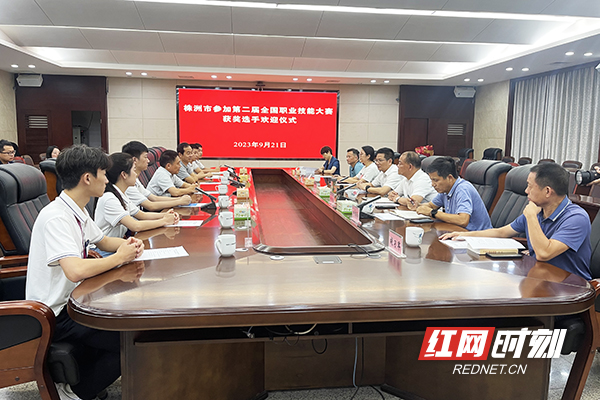 第二届全国技能大赛闭幕 株洲选手斩获2银3铜20优胜