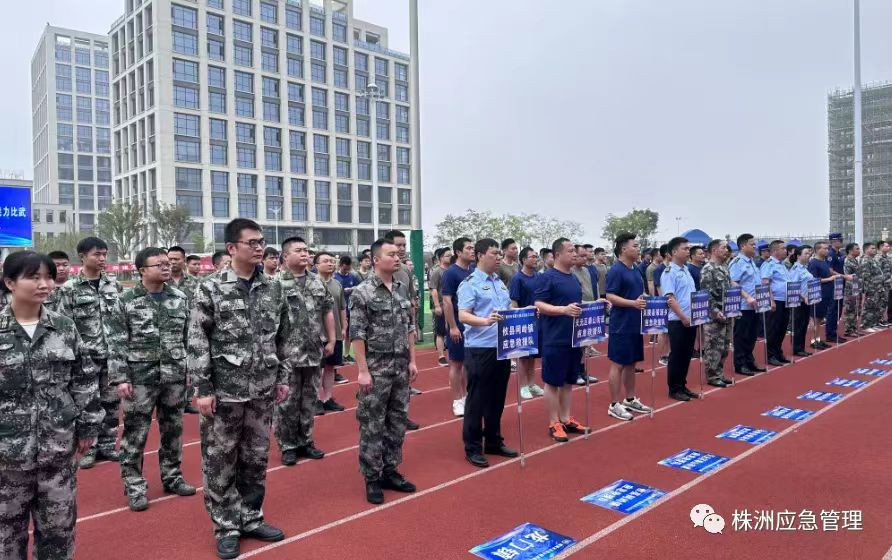 练本领 提“战斗力” 株洲开展乡镇应急能力大比武
