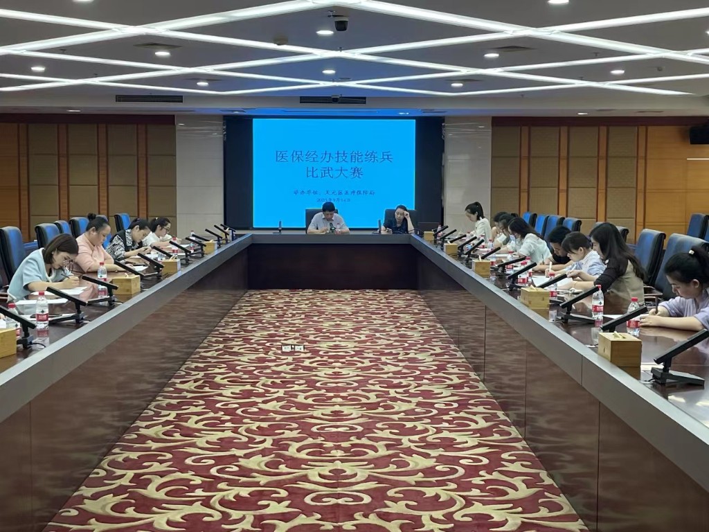 天元区医保局举办2023年度医保经办系统练兵比武竞赛活动