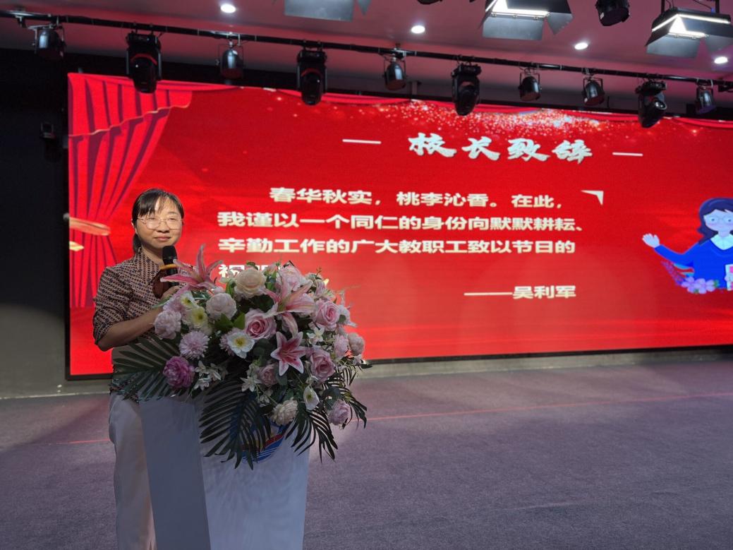 丹青育桃李  金秋结硕果  ——株洲市九方雪峰学校第一届优秀教师表彰大会