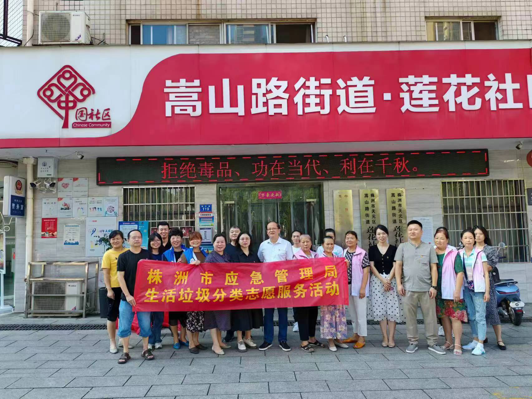 市应急管理局党员干部深入莲花社区