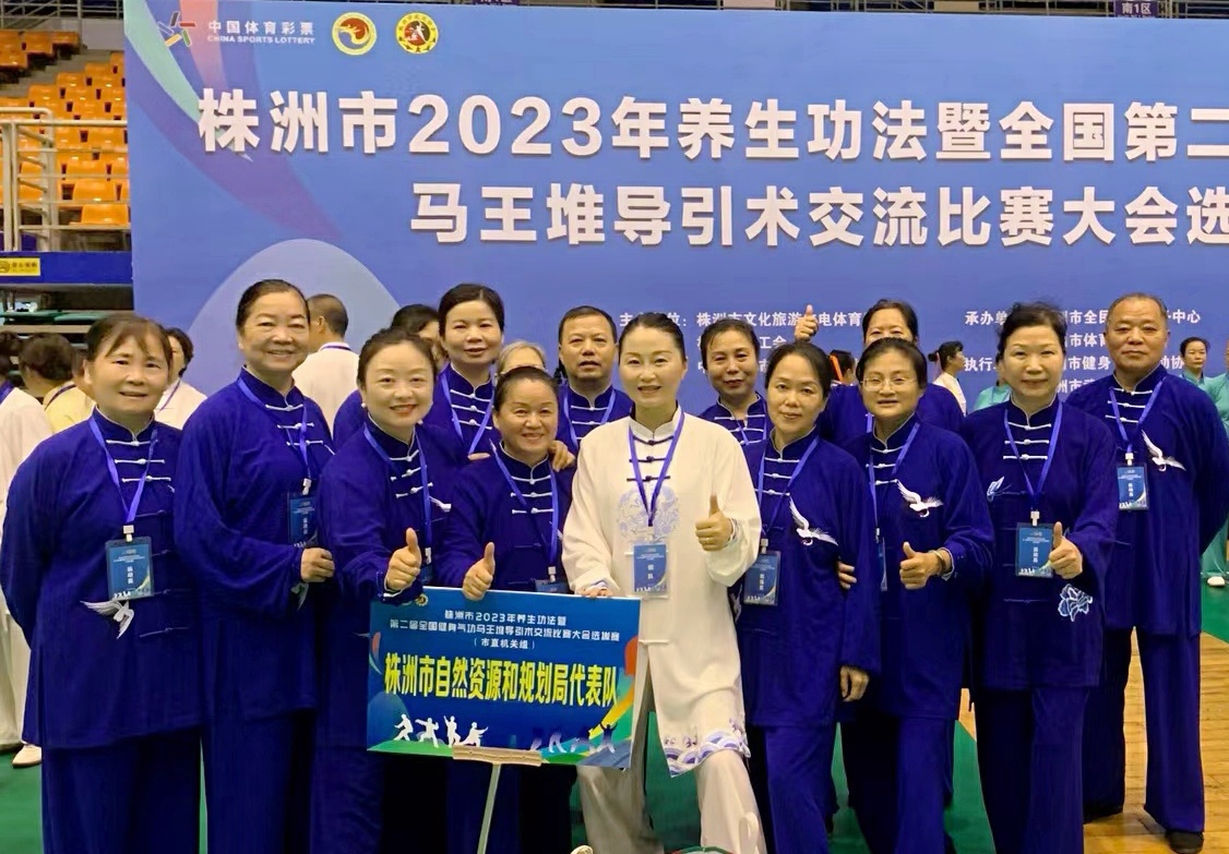 市资规局参加第二届全国健身气功马王堆导引术交流比赛荣获二等奖