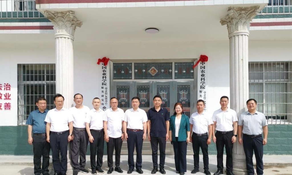 转载 中国农业科学院麻类研究所博士工作站、乡村振兴示范基地落户丫江桥镇